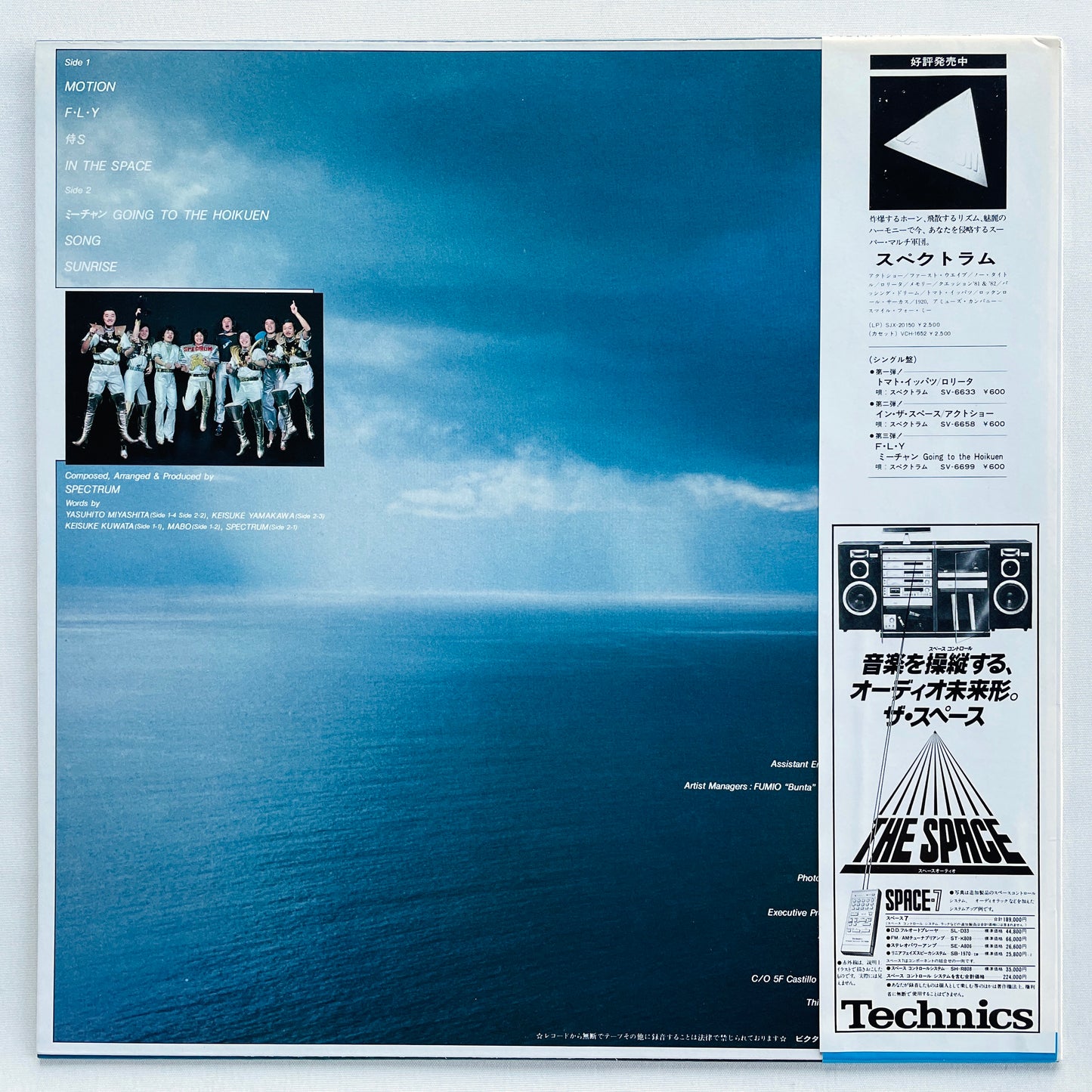 Spectrum – Optical Sunrise (Original)