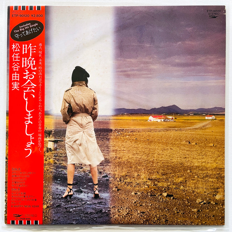 Yumi Matsutoya - Sakuban Oaishimasyou (Original) - Portal Records