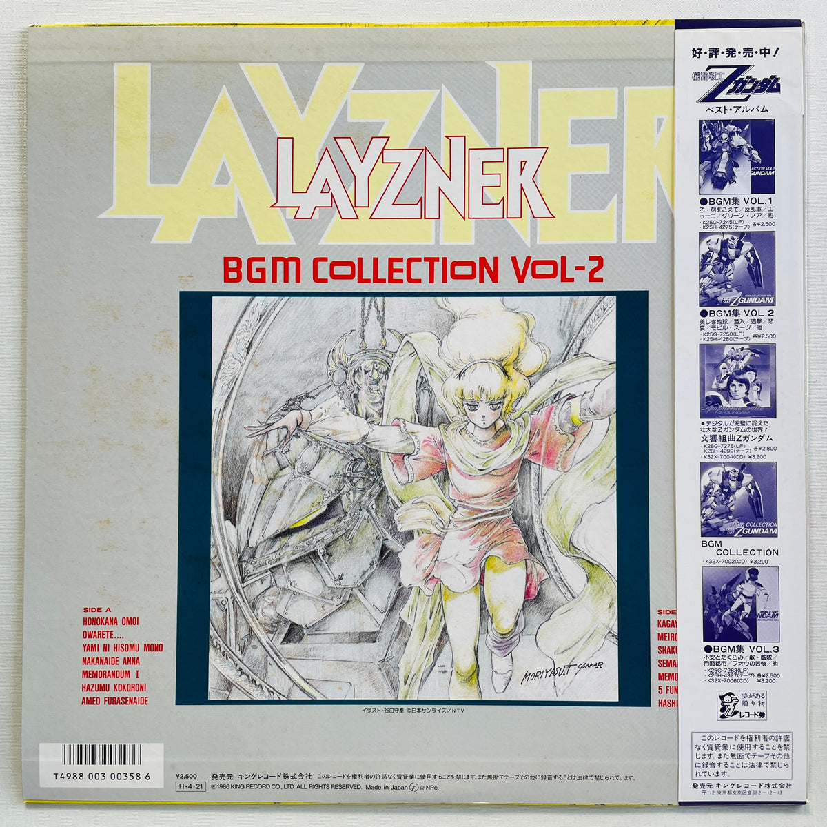 Hiroki Inui - Layzner BGM Collection Vol.2 (Original, w/Poster)