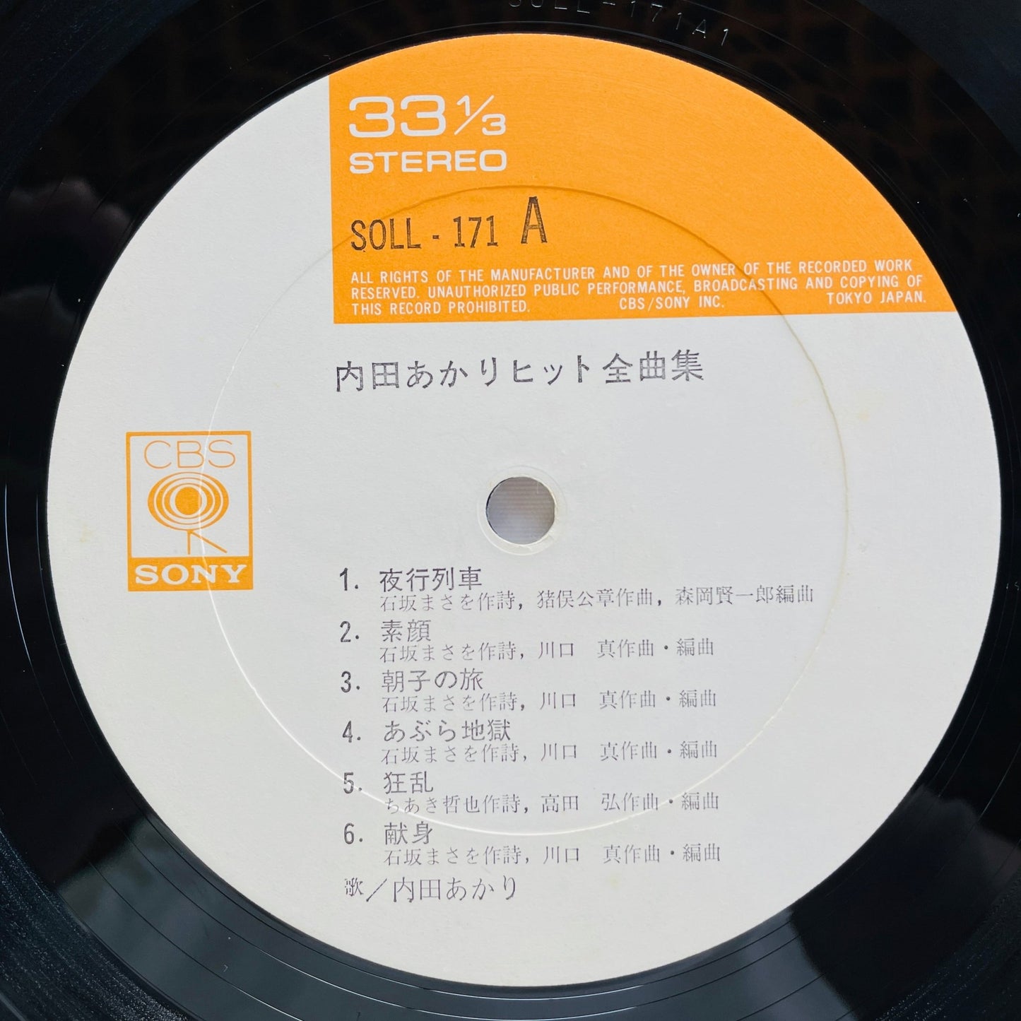 Akari Uchida - Best Hits (Origial) - Portal Records