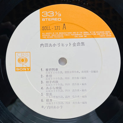 Akari Uchida - Best Hits (Origial) - Portal Records