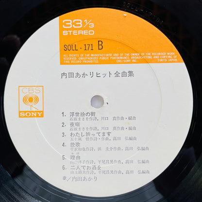Akari Uchida - Best Hits (Origial) - Portal Records