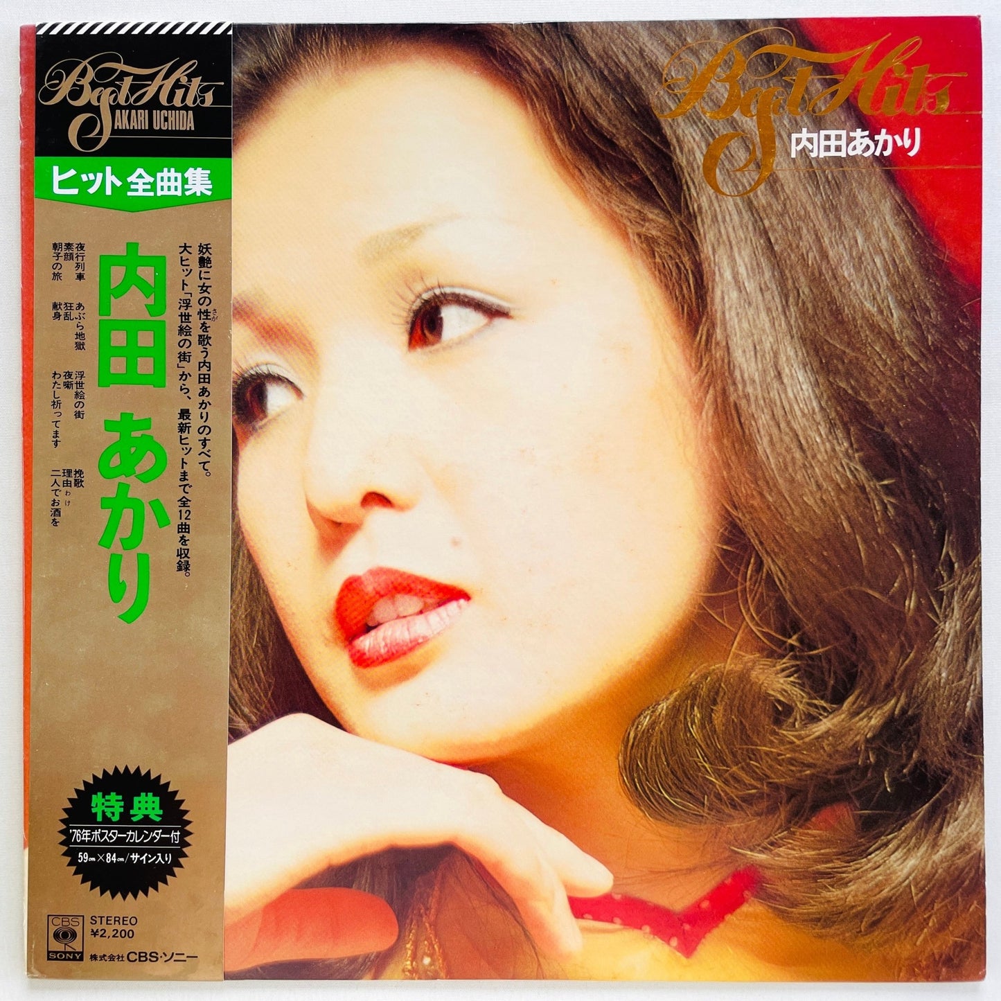 Akari Uchida - Best Hits (Origial) - Portal Records