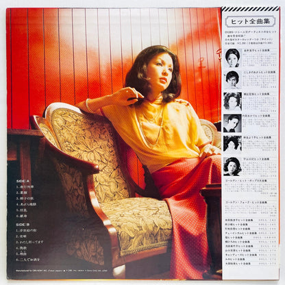 Akari Uchida - Best Hits (Origial) - Portal Records