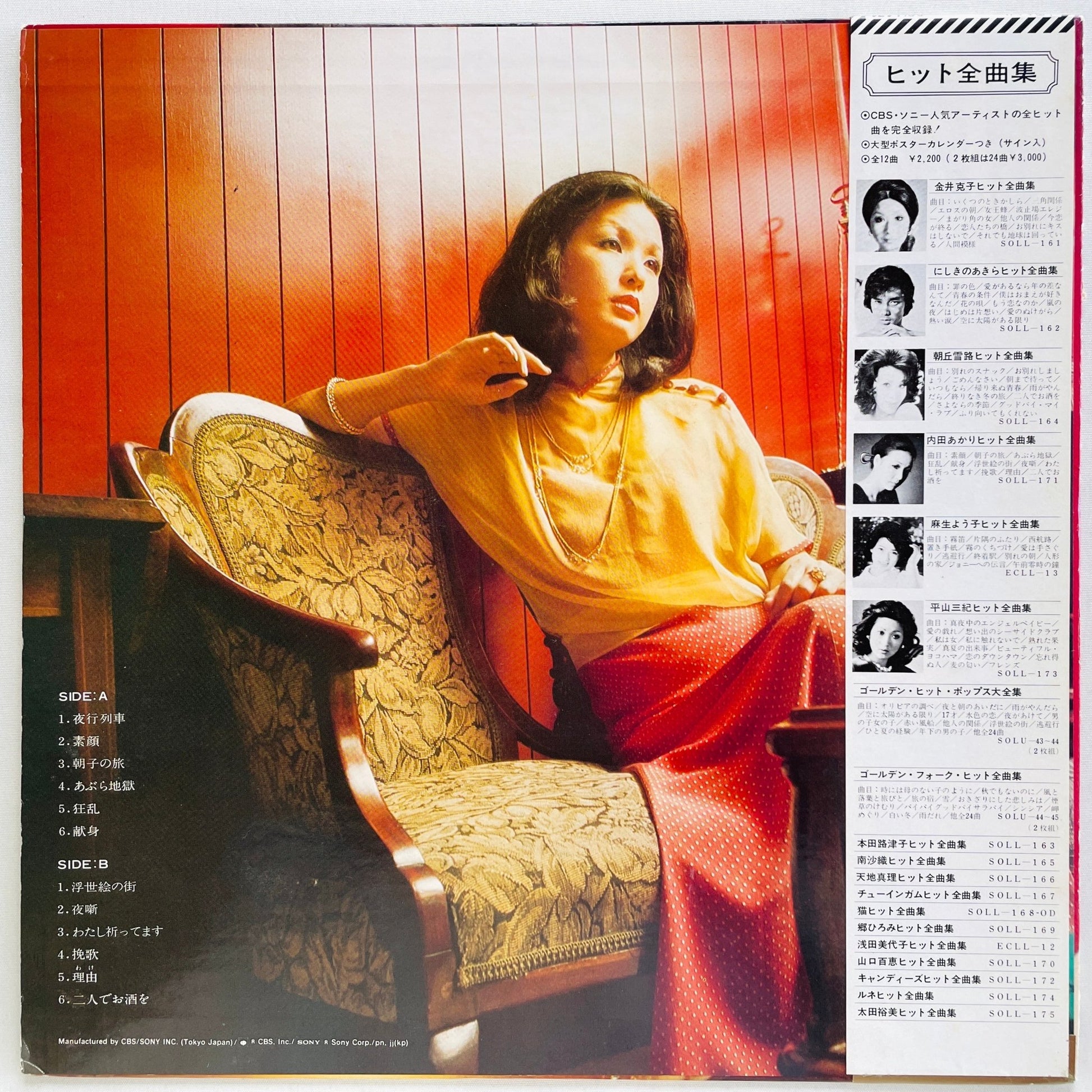 Akari Uchida - Best Hits (Origial, w/Poster) - Portal Records