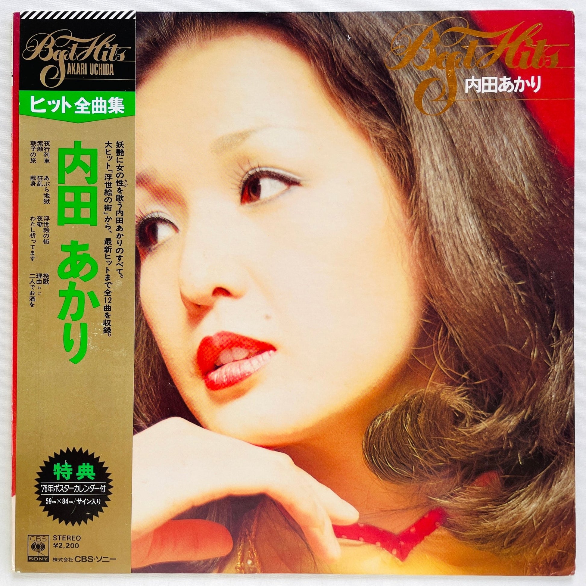 Akari Uchida - Best Hits (Origial, w/Poster) - Portal Records