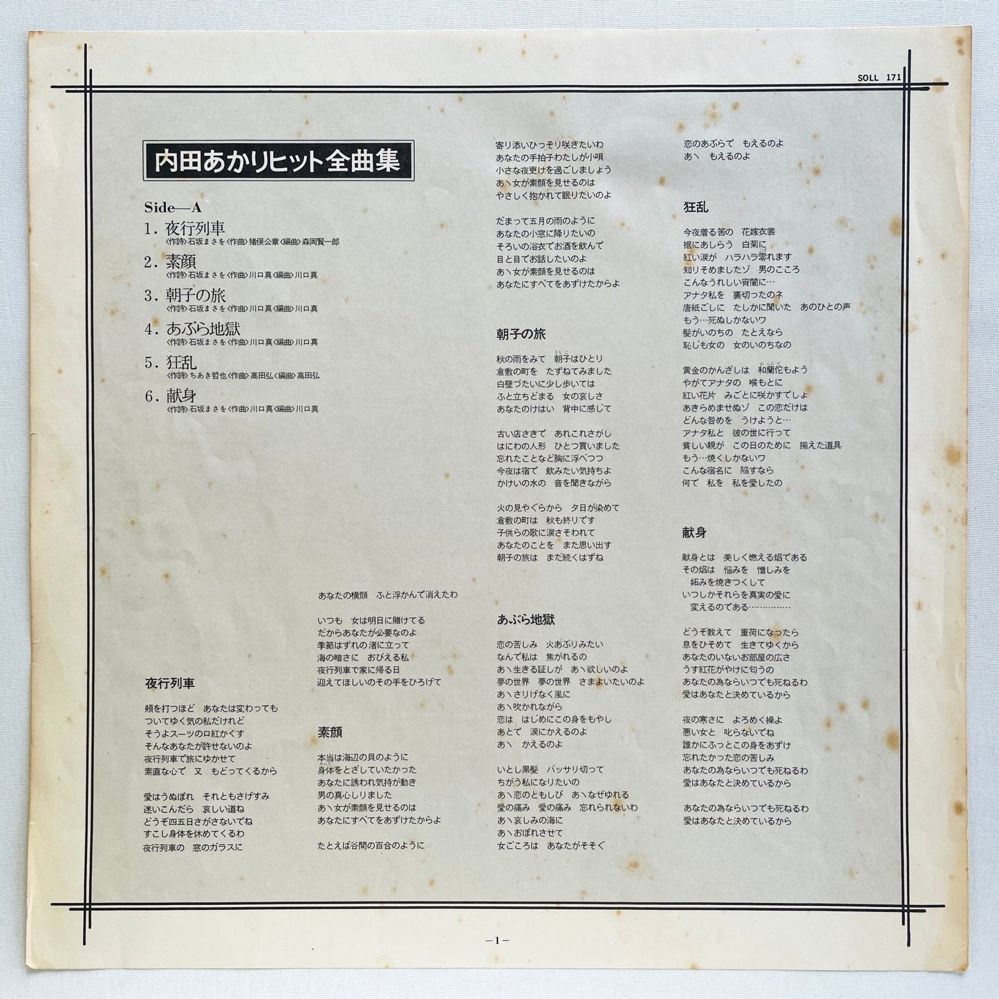 Akari Uchida - Best Hits (Origial, w/Poster) - Portal Records