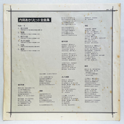 Akari Uchida - Best Hits (Origial, w/Poster) - Portal Records
