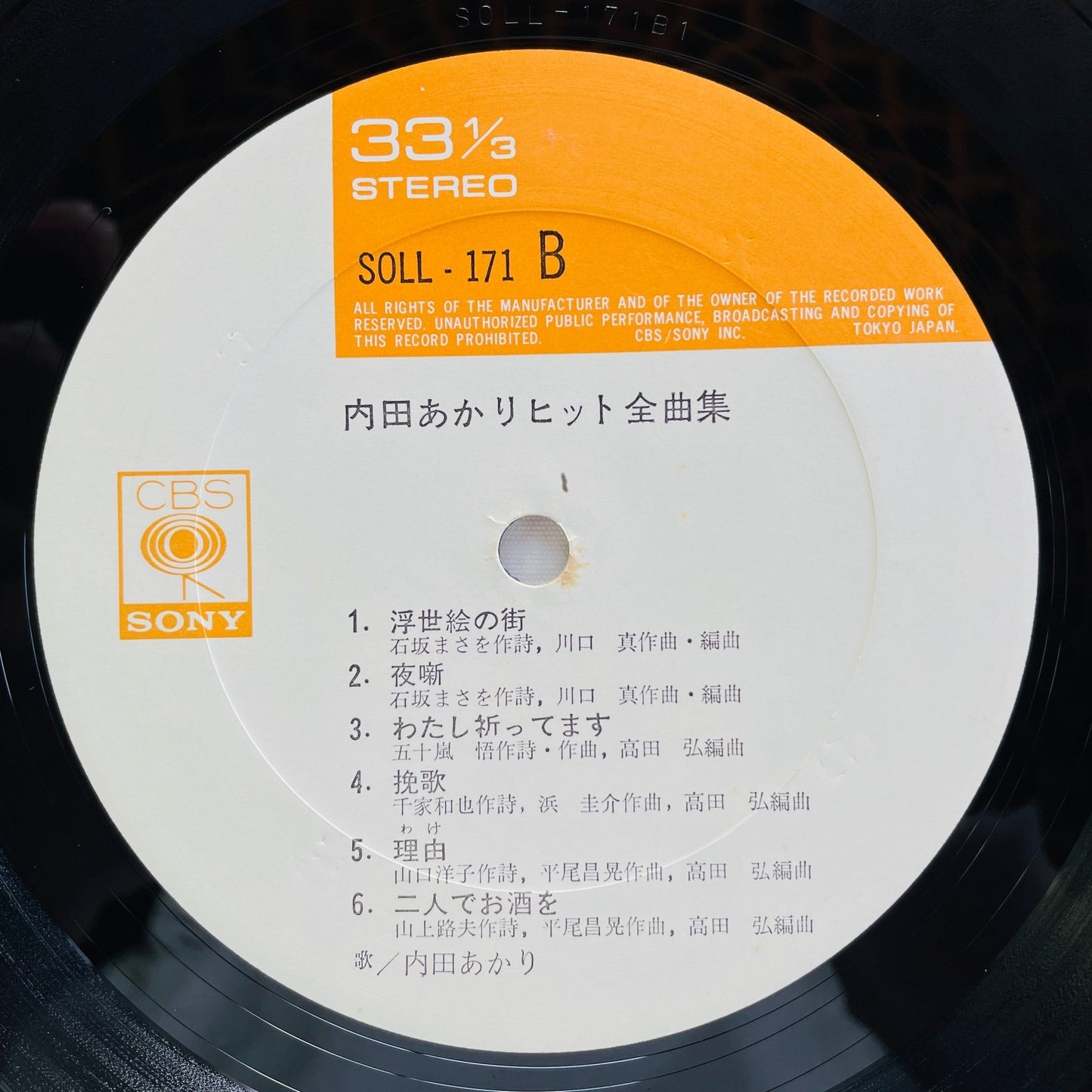 Akari Uchida - Best Hits (Origial, w/Poster) - Portal Records