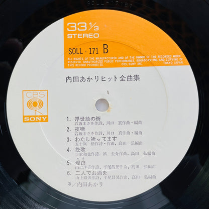 Akari Uchida - Best Hits (Origial, w/Poster) - Portal Records