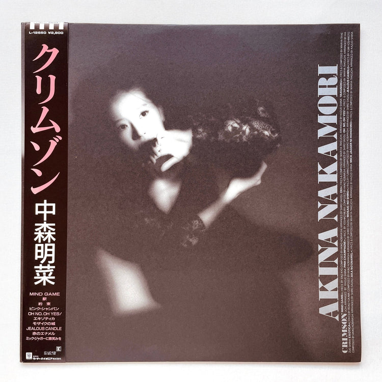 Akina Nakamori - Crimson (Original) - Portal Records