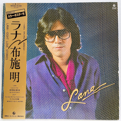 Akira Fuse - Lana (Original, w/Poster) - Portal Records