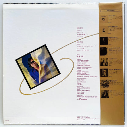 Akira Fuse - Lana (Original, w/Poster) - Portal Records