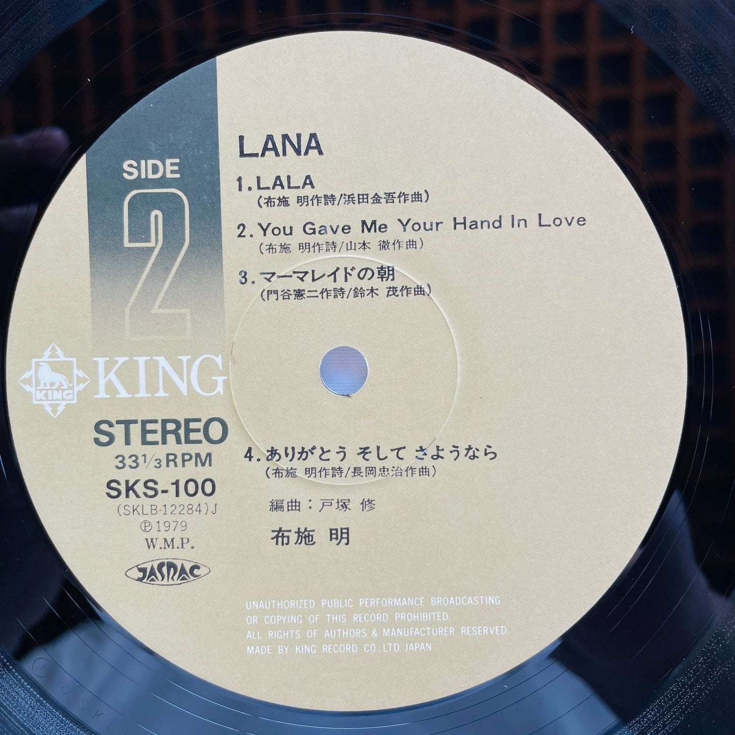 Akira Fuse - Lana (Original, w/Poster) - Portal Records