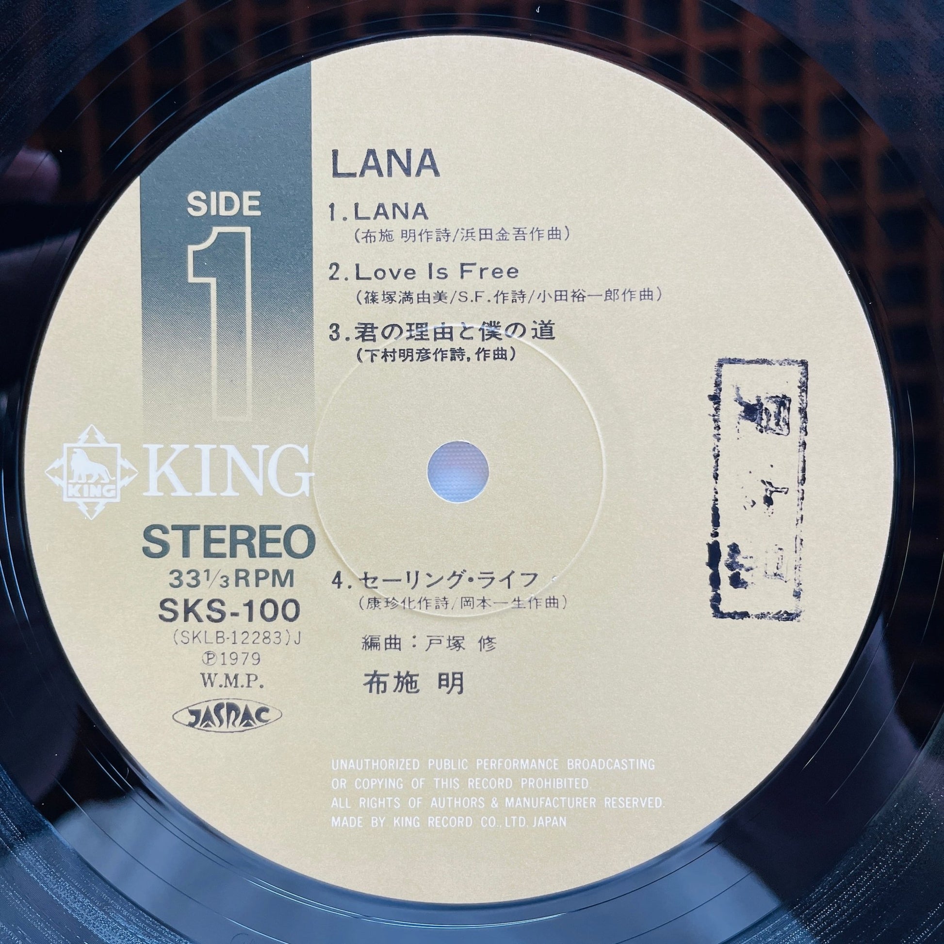 Akira Fuse - Lana (Original, w/Poster) - Portal Records