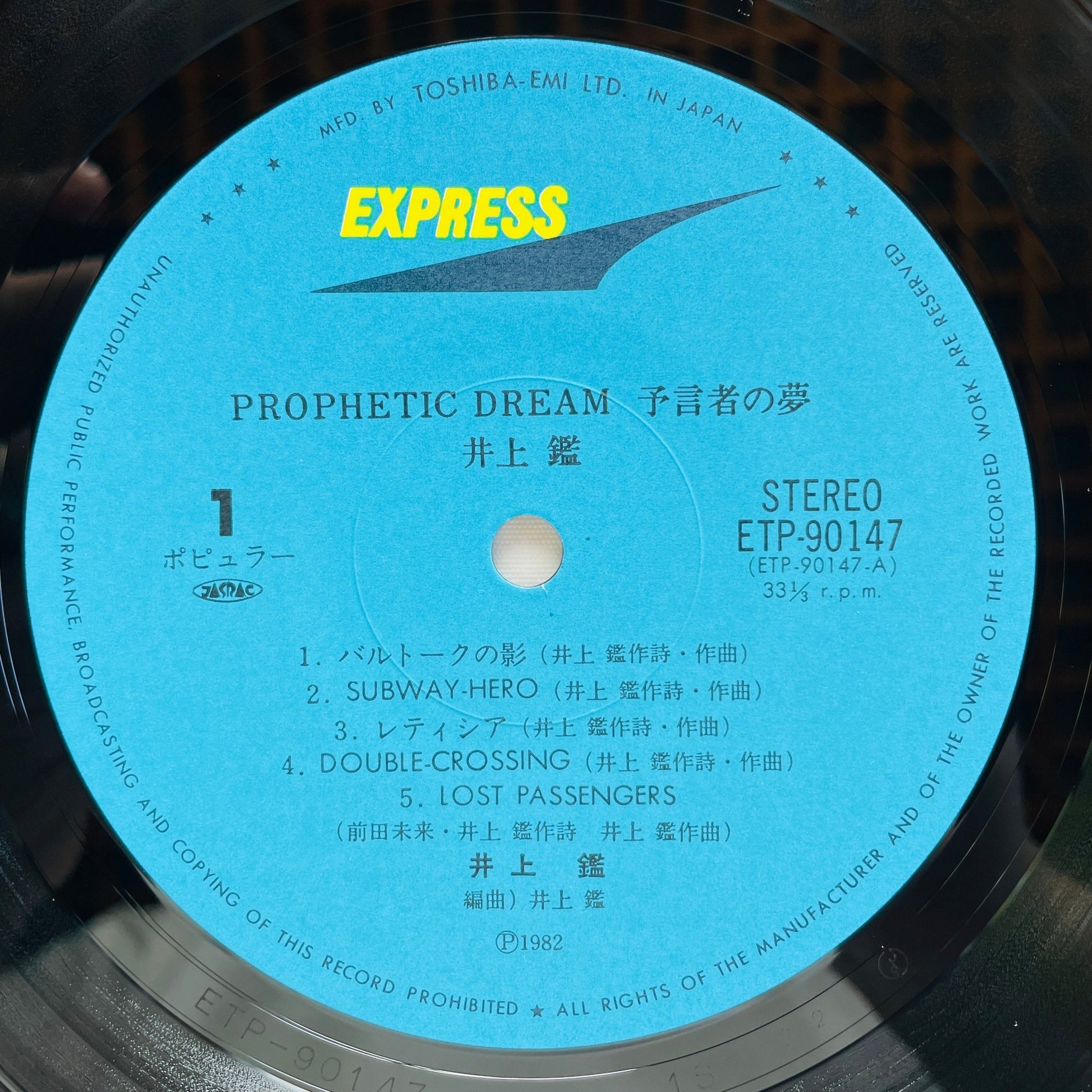 Akira Inoue - Prophetic Dream (Original) - Portal Records