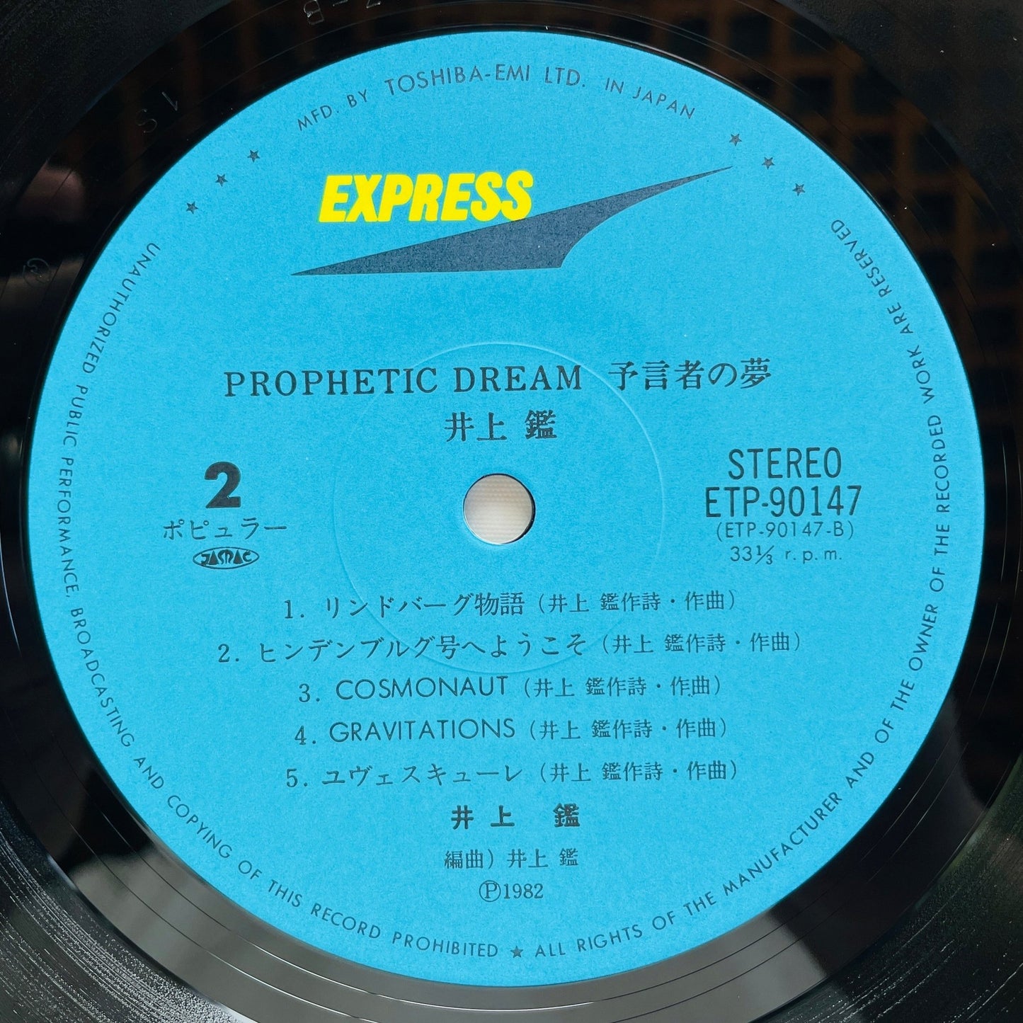 Akira Inoue - Prophetic Dream (Original) - Portal Records