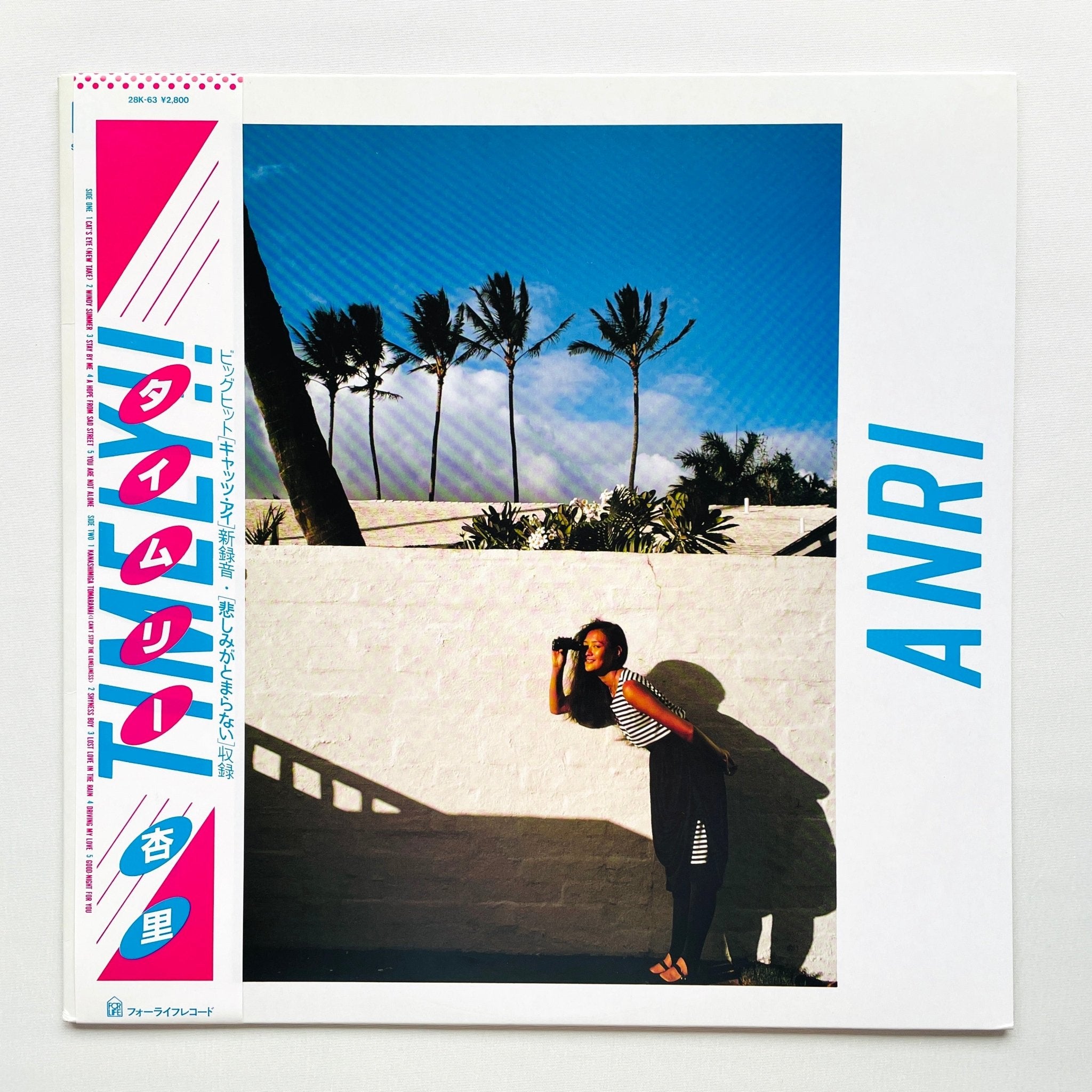 CITY POP on VINYL - WHITE NOISE RECORDS