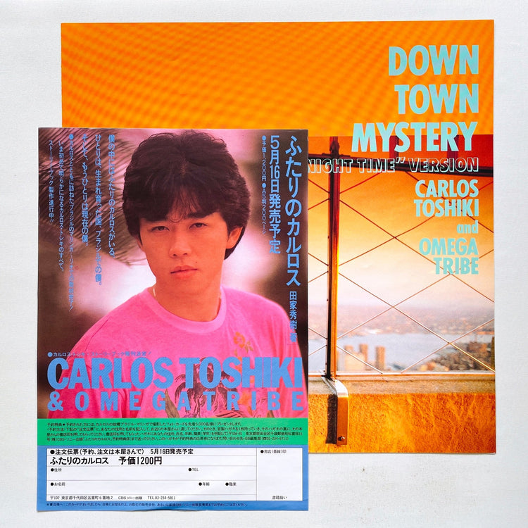 Carlos Toshiki & Omega Tribe – Down Town Mystery ("Night Time" Version, Original) - Portal Records
