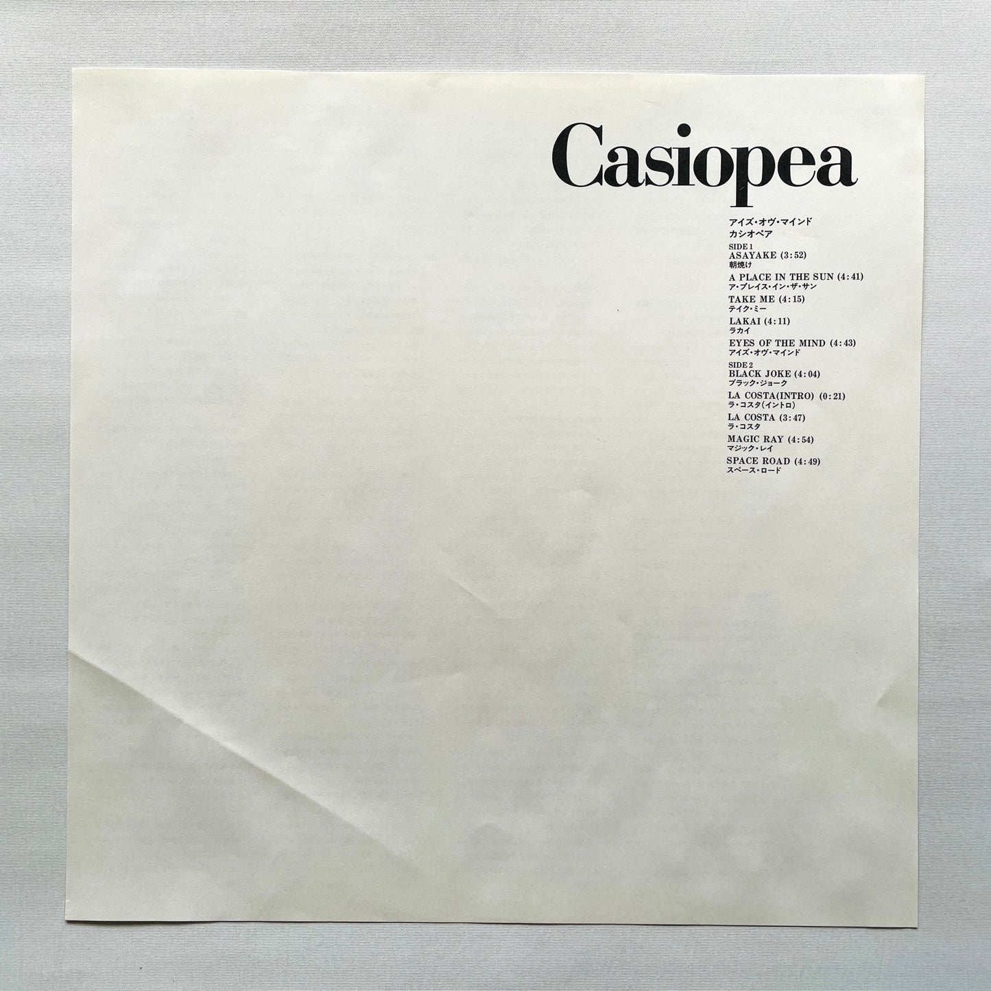 Casiopea – Eyes Of The Mind (Original) - Portal Records