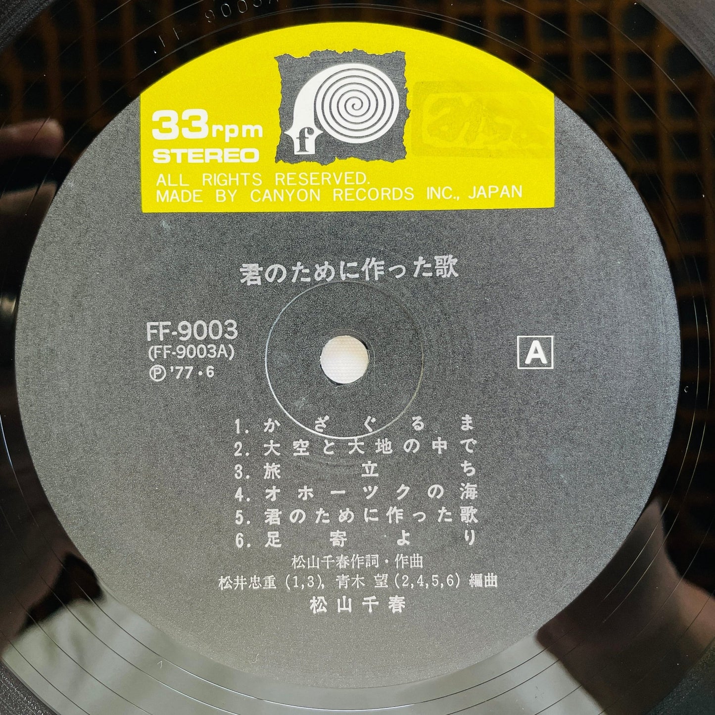 Chiharu Matsuyama - Kimi no Tame ni Tsukutta Uta (Original) - Portal Records