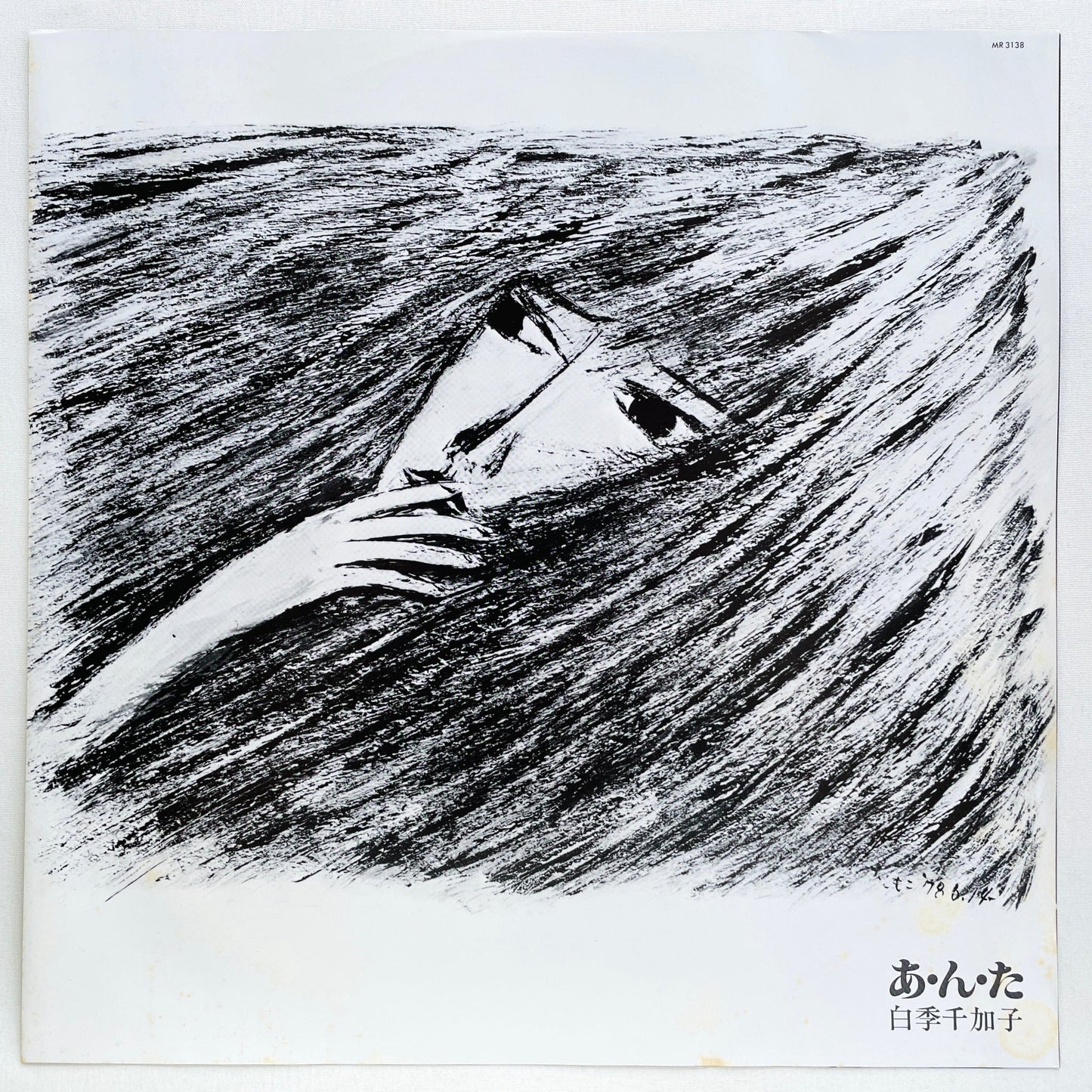 Chikako Shiraki - Annta (Original) - Portal Records