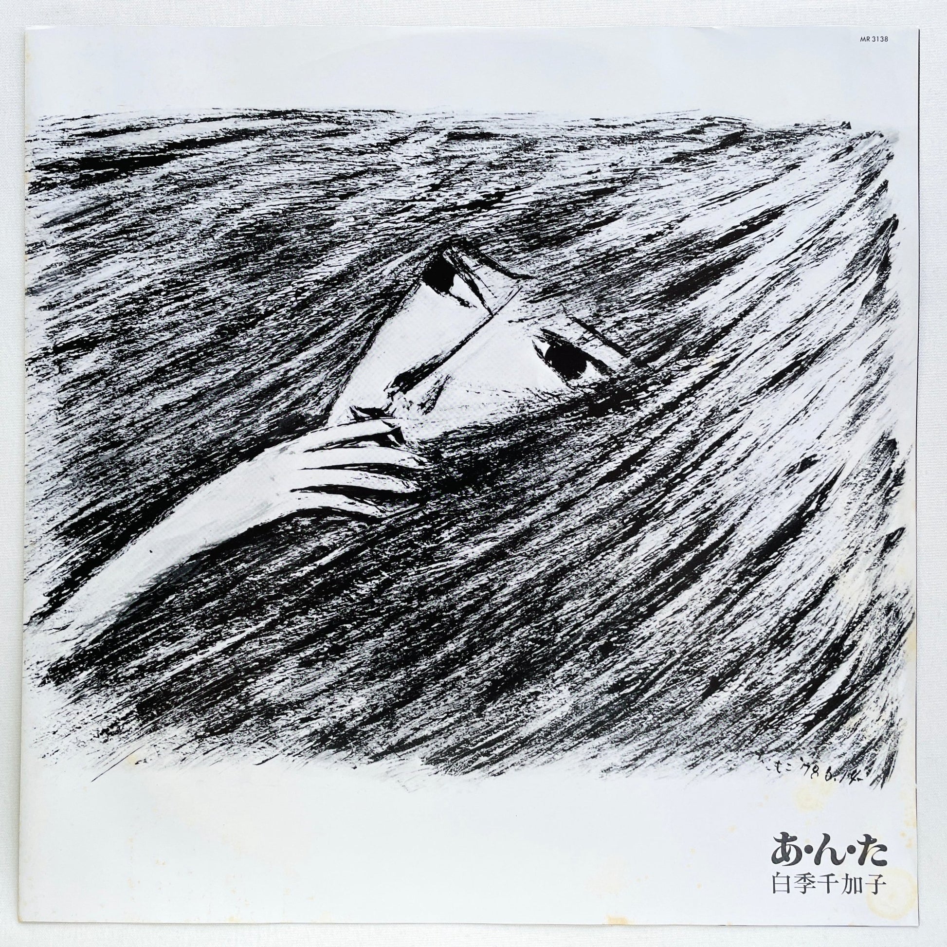 Chikako Shiraki - Annta (Original) - Portal Records