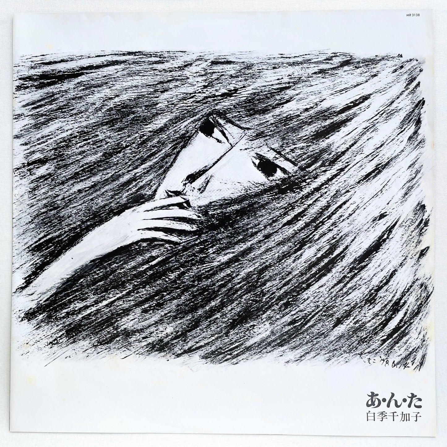 Chikako Shiraki - Annta (Original, Promo) - Portal Records