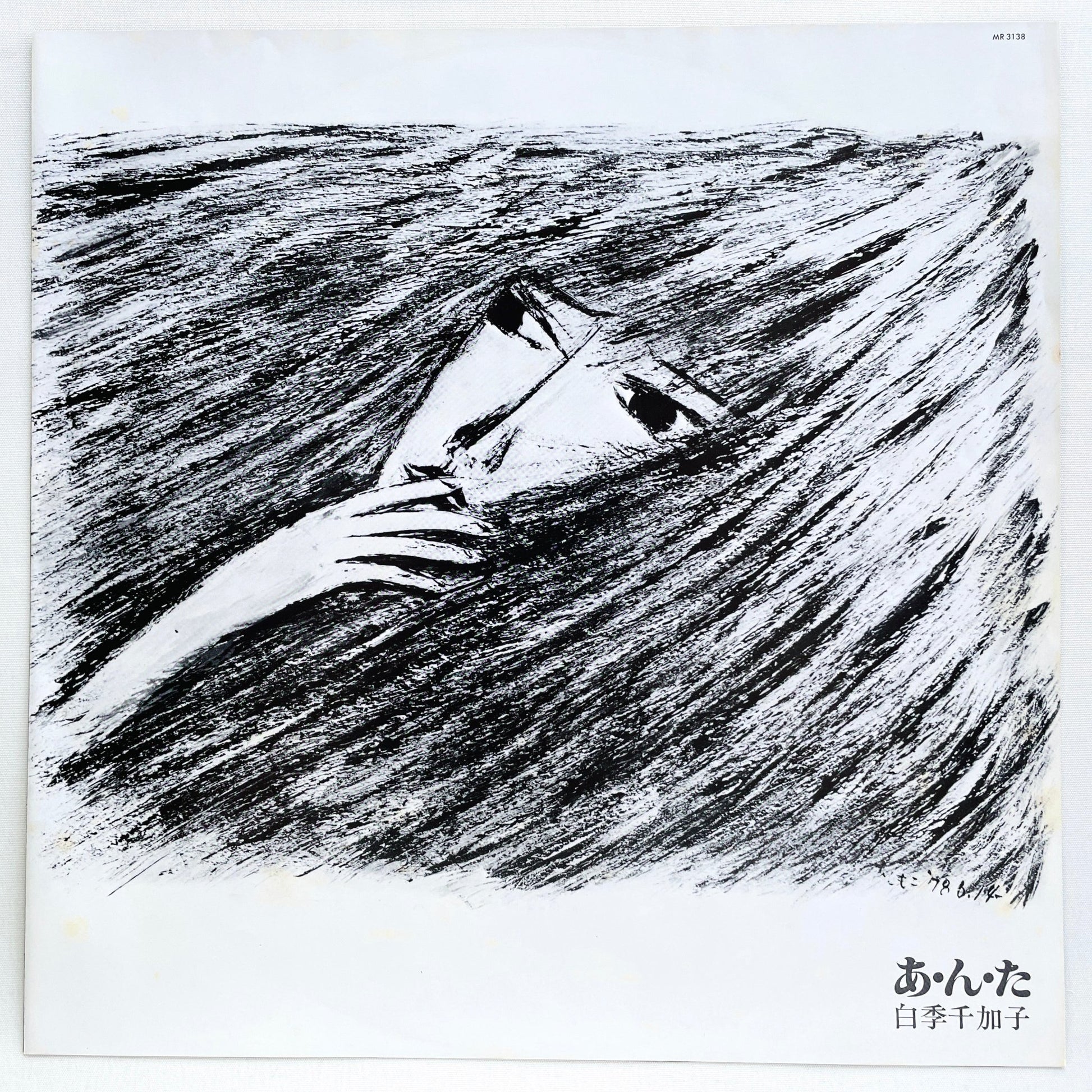Chikako Shiraki - Annta (Original, Promo) - Portal Records