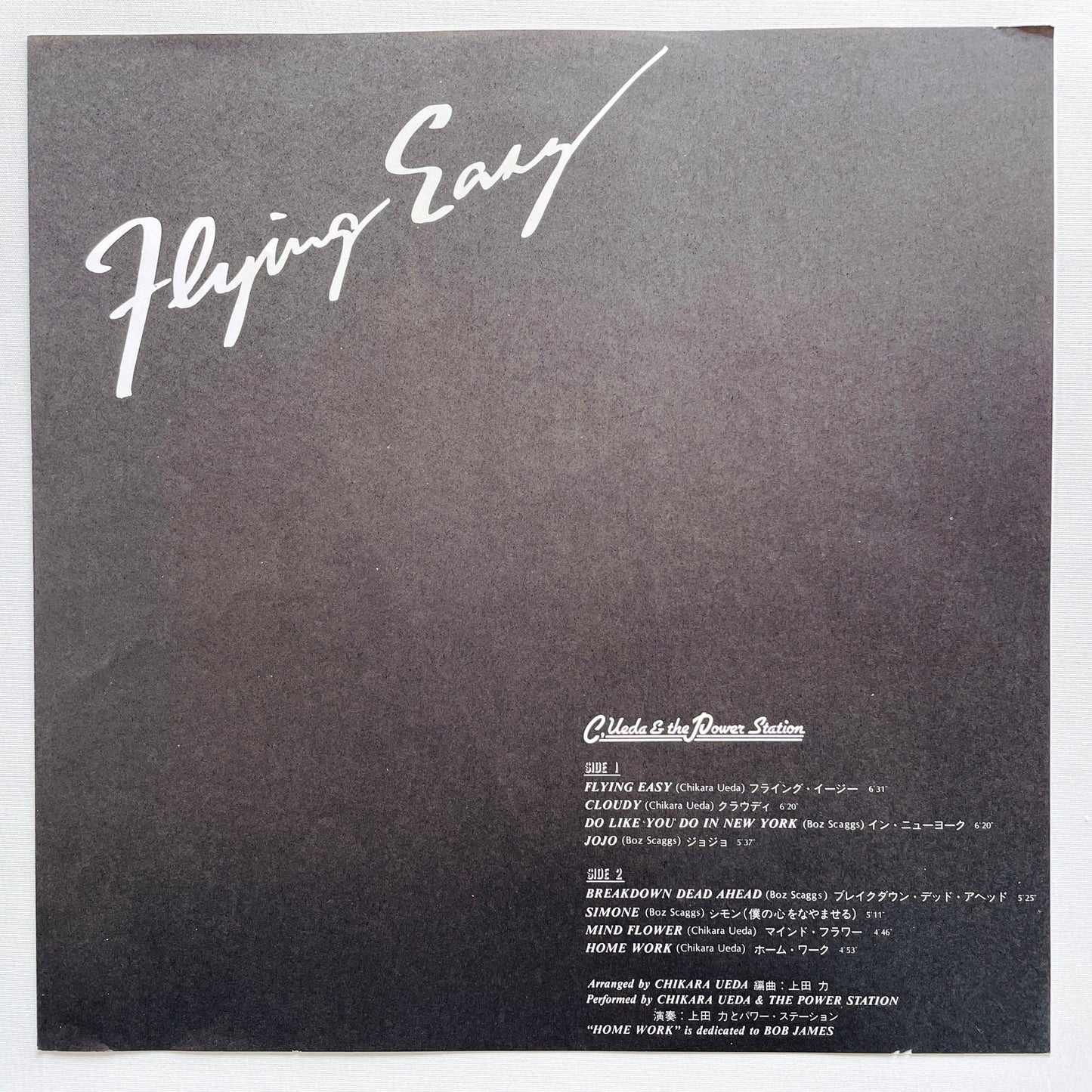 Chikara Ueda & The Power Station - Flying Easy (Original) - Portal Records