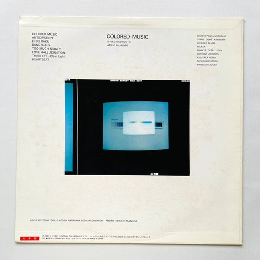 Colored Music - Self Titled (Original, Promo) - Portal Records