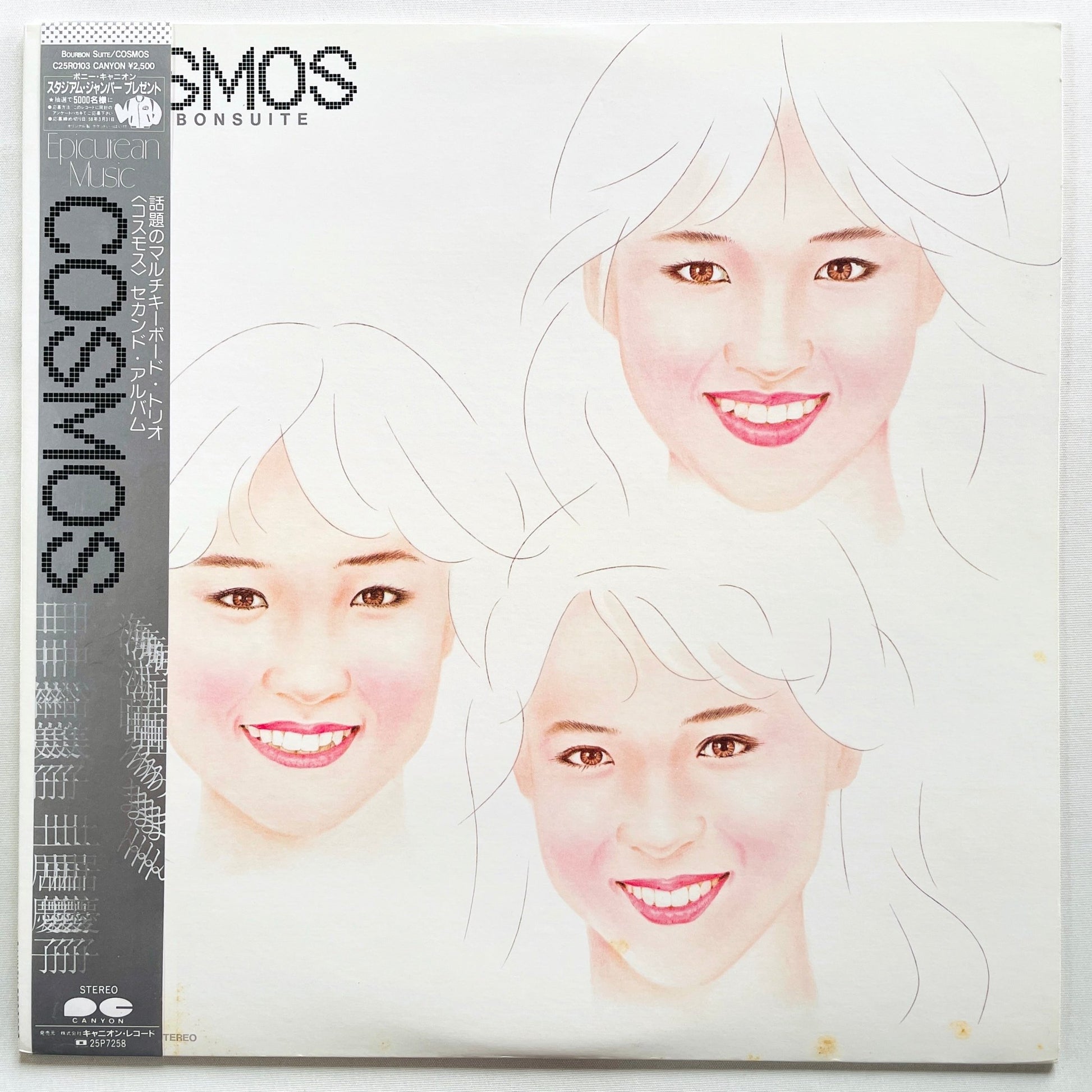 Cosmos – Bourbon Suite (Original) - Portal Records