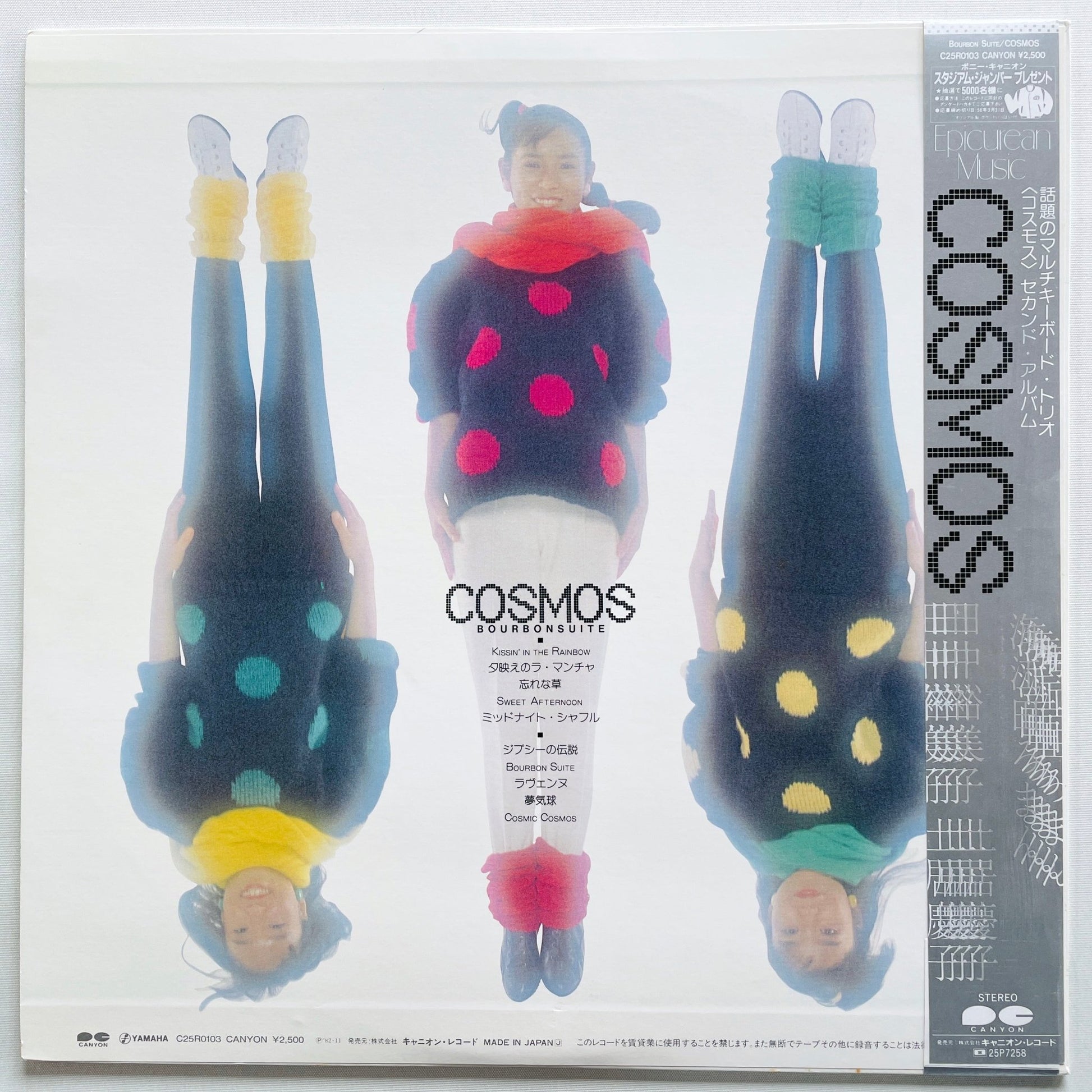 Cosmos – Bourbon Suite (Original) - Portal Records