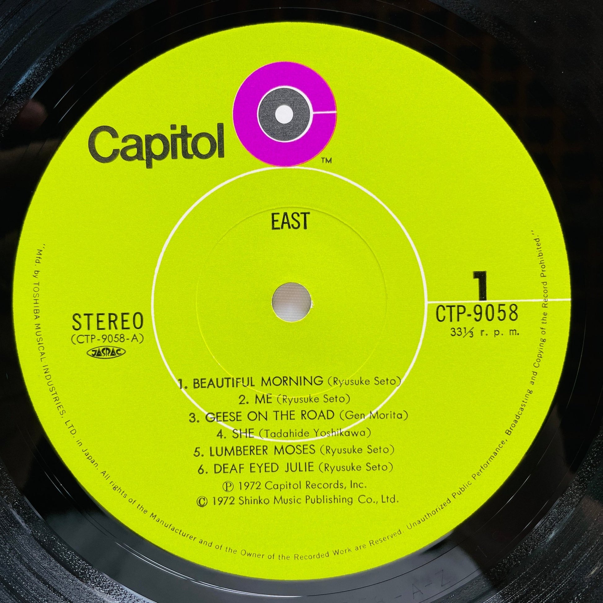 East - Self Titled (Original) - Portal Records