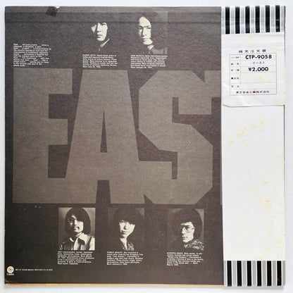 East - Self Titled (Original) - Portal Records