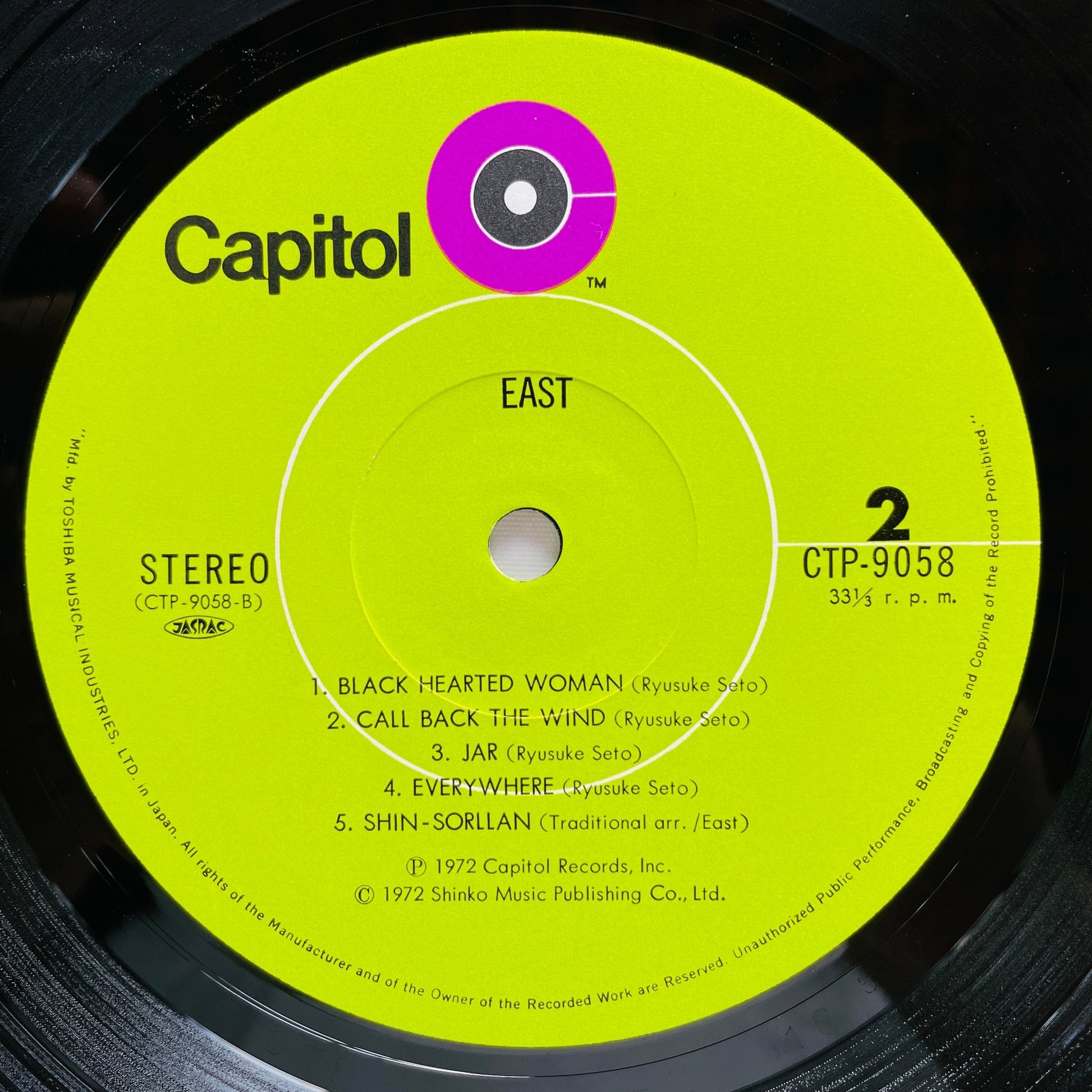 East - Self Titled (Original) - Portal Records