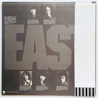 East - Self Titled (Original) - Portal Records