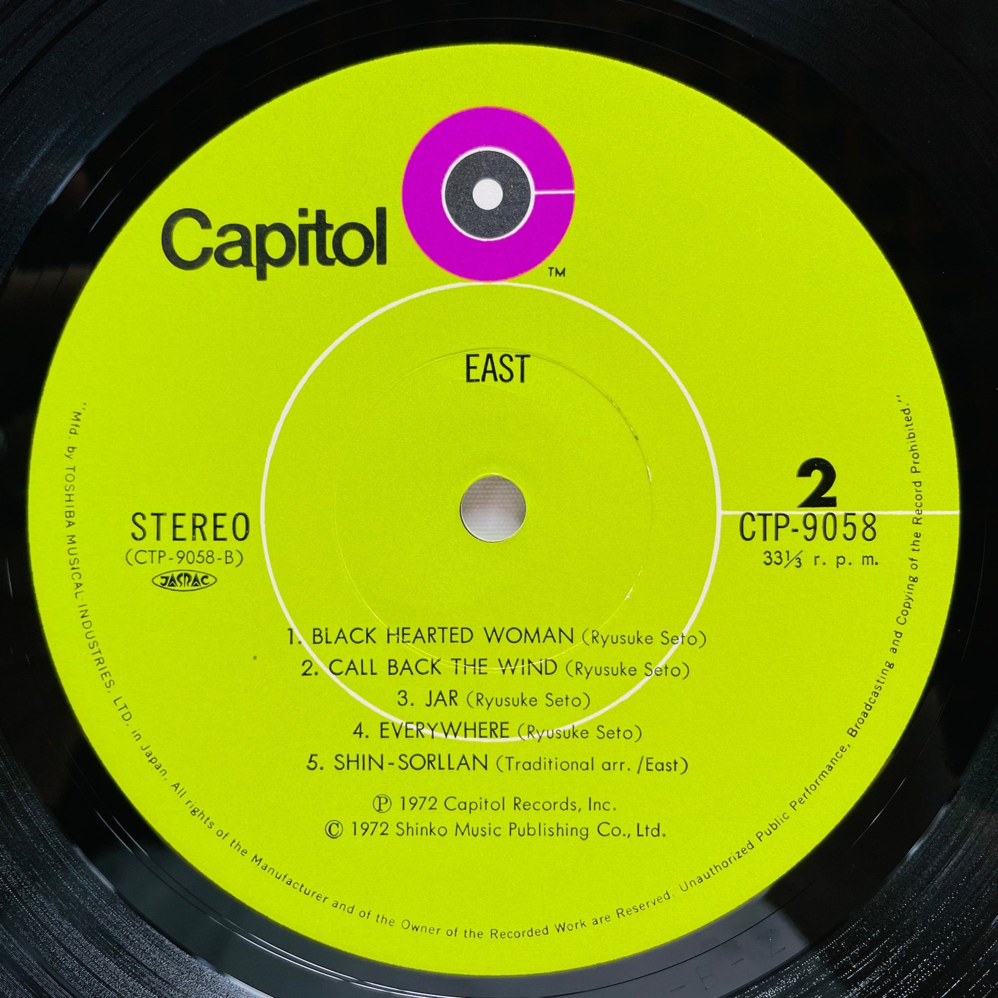 East - Self Titled (Original) - Portal Records