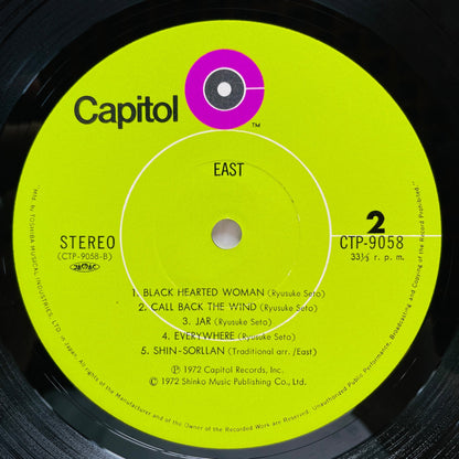 East - Self Titled (Original) - Portal Records