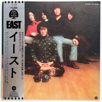 East - Self Titled (Original) - Portal Records