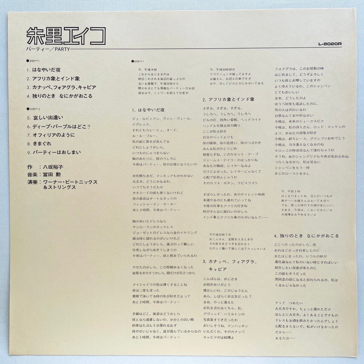 Eiko Shuri - Party (Original, w/Poster) - Portal Records