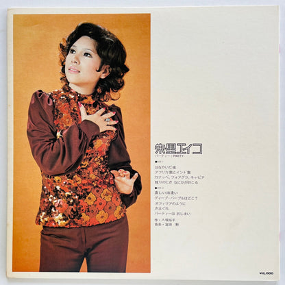 Eiko Shuri - Party (Original, w/Poster) - Portal Records