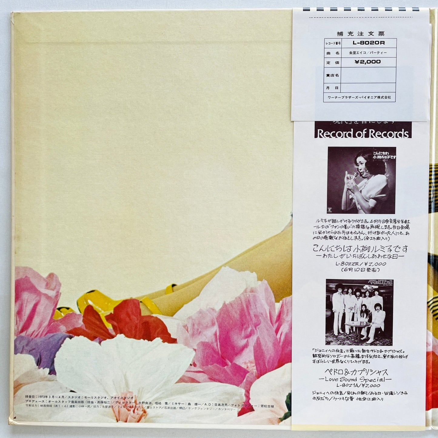 Eiko Shuri - Party (Original, w/Poster) - Portal Records
