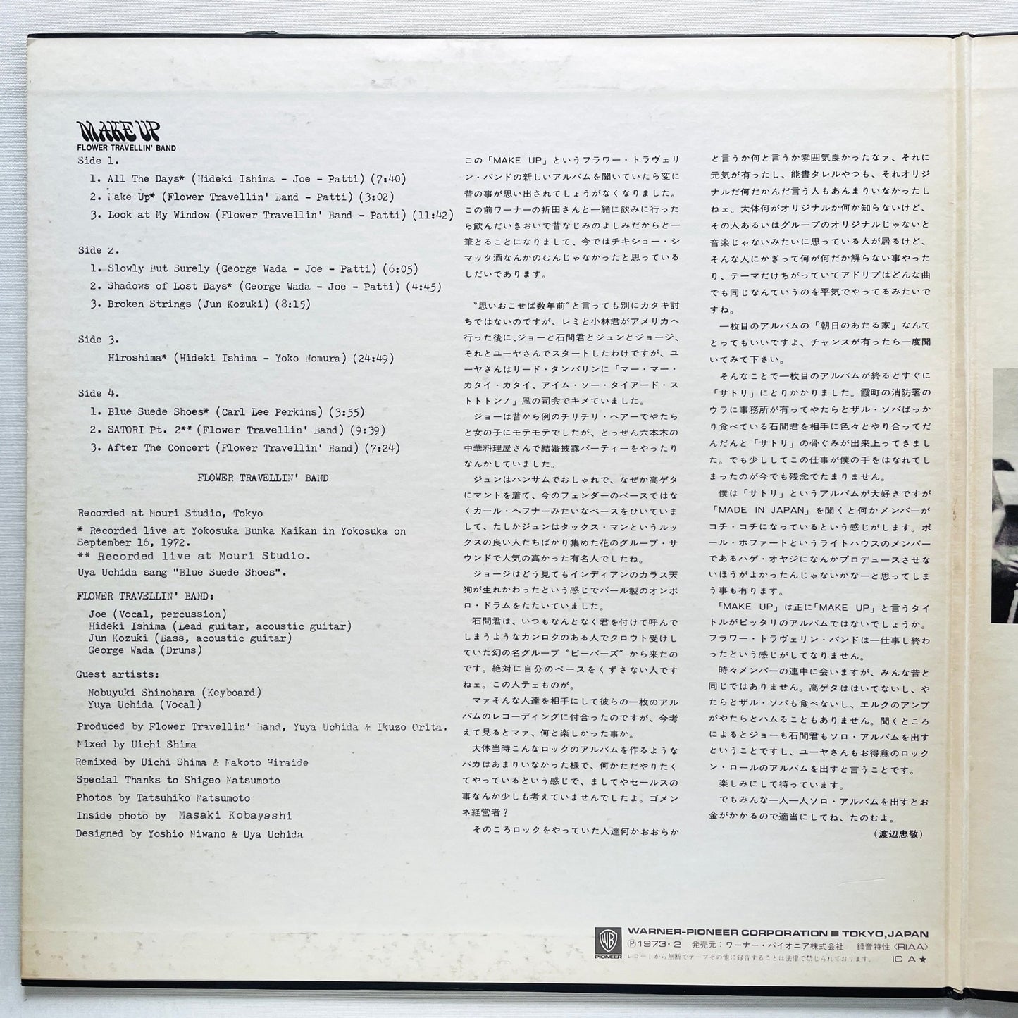 Flower Travellin' Band – Make Up (2nd Pressing) - Portal Records