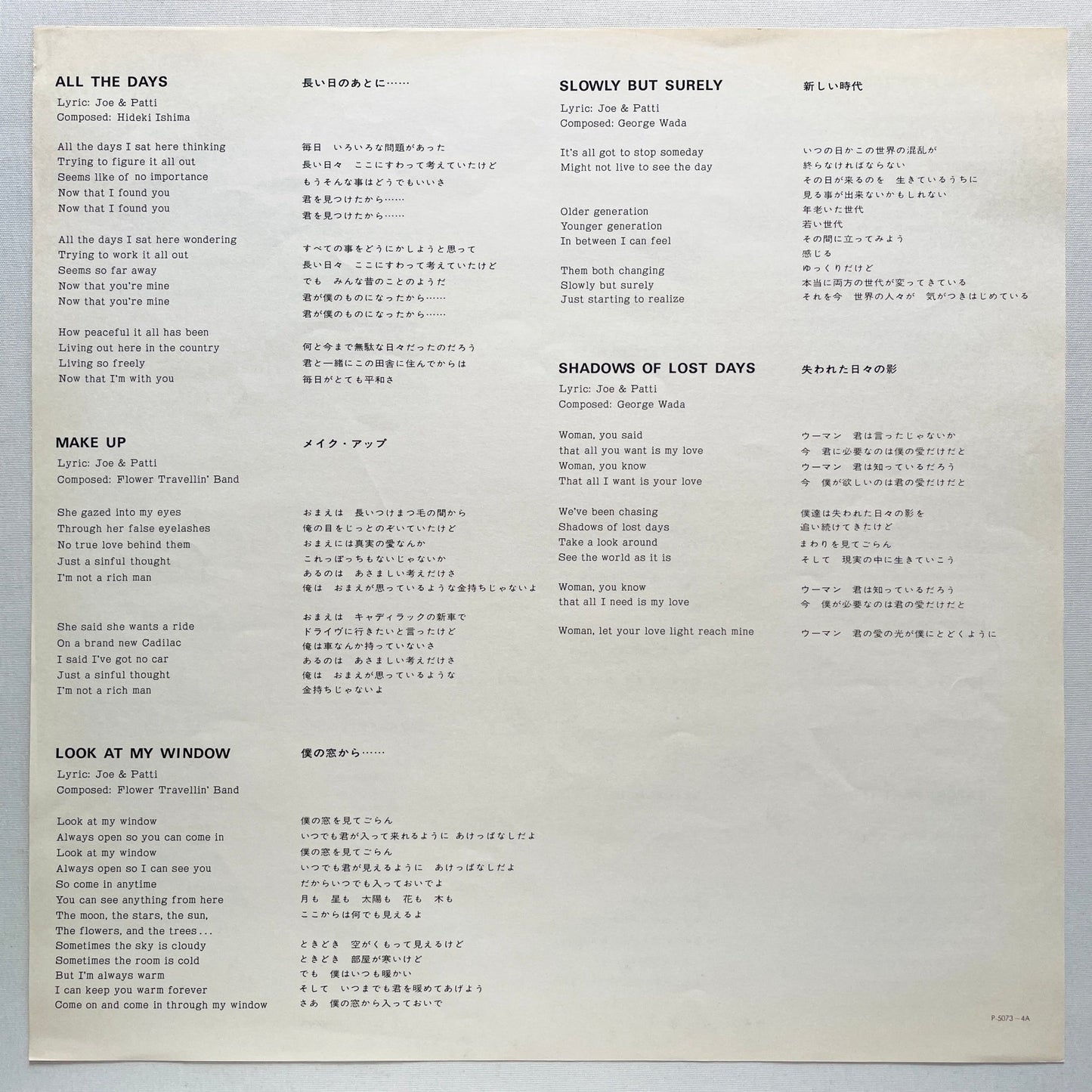 Flower Travellin' Band – Make Up (2nd Pressing) - Portal Records