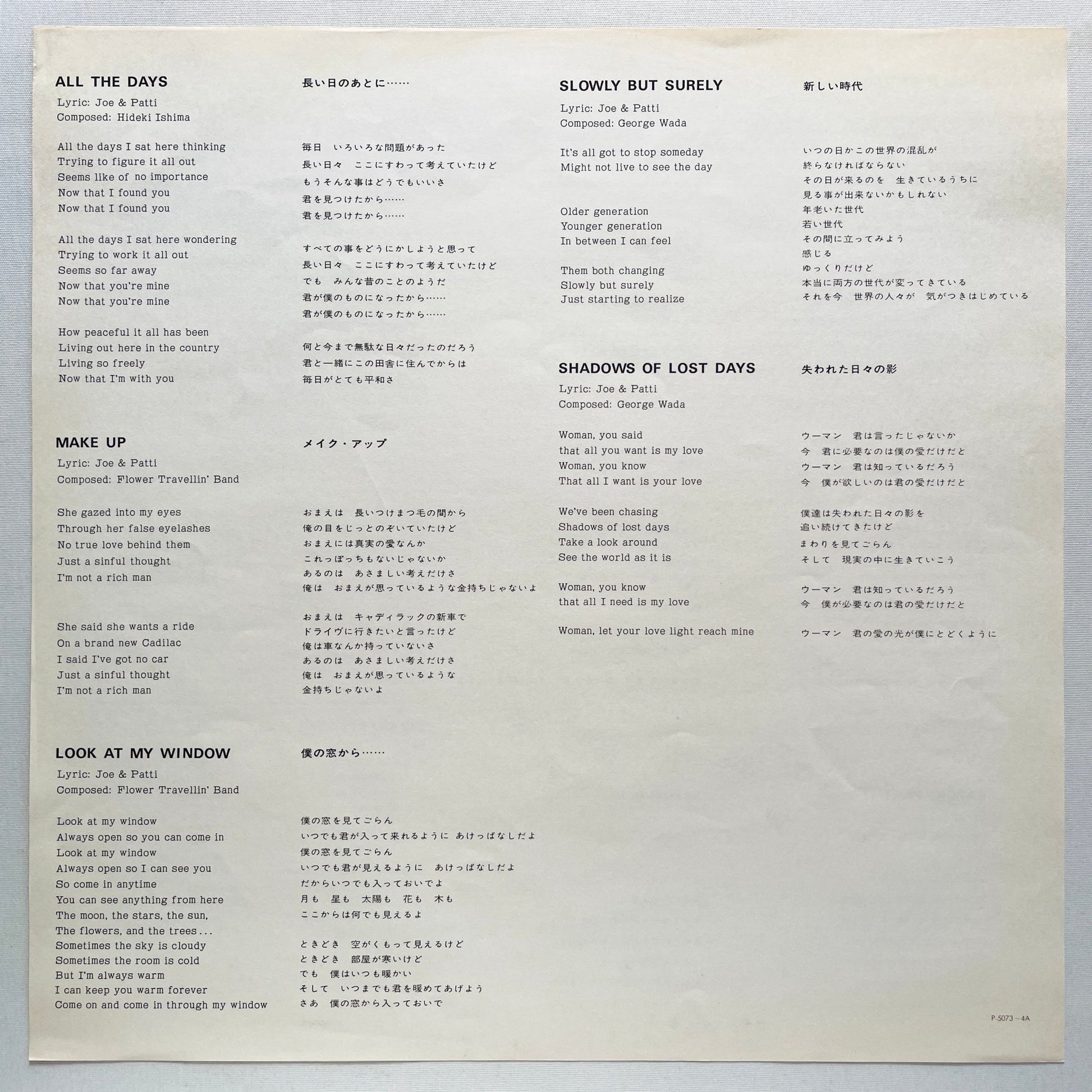 Flower Travellin' Band – Make Up (2nd Pressing) - Portal Records