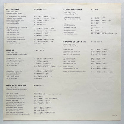 Flower Travellin' Band – Make Up (2nd Pressing) - Portal Records