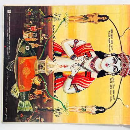 Flower Travellin' Band – Satori (Original, ¥2000 Printed) - Portal Records