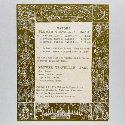 Flower Travellin' Band – Satori (Original, ¥2000 Printed) - Portal Records