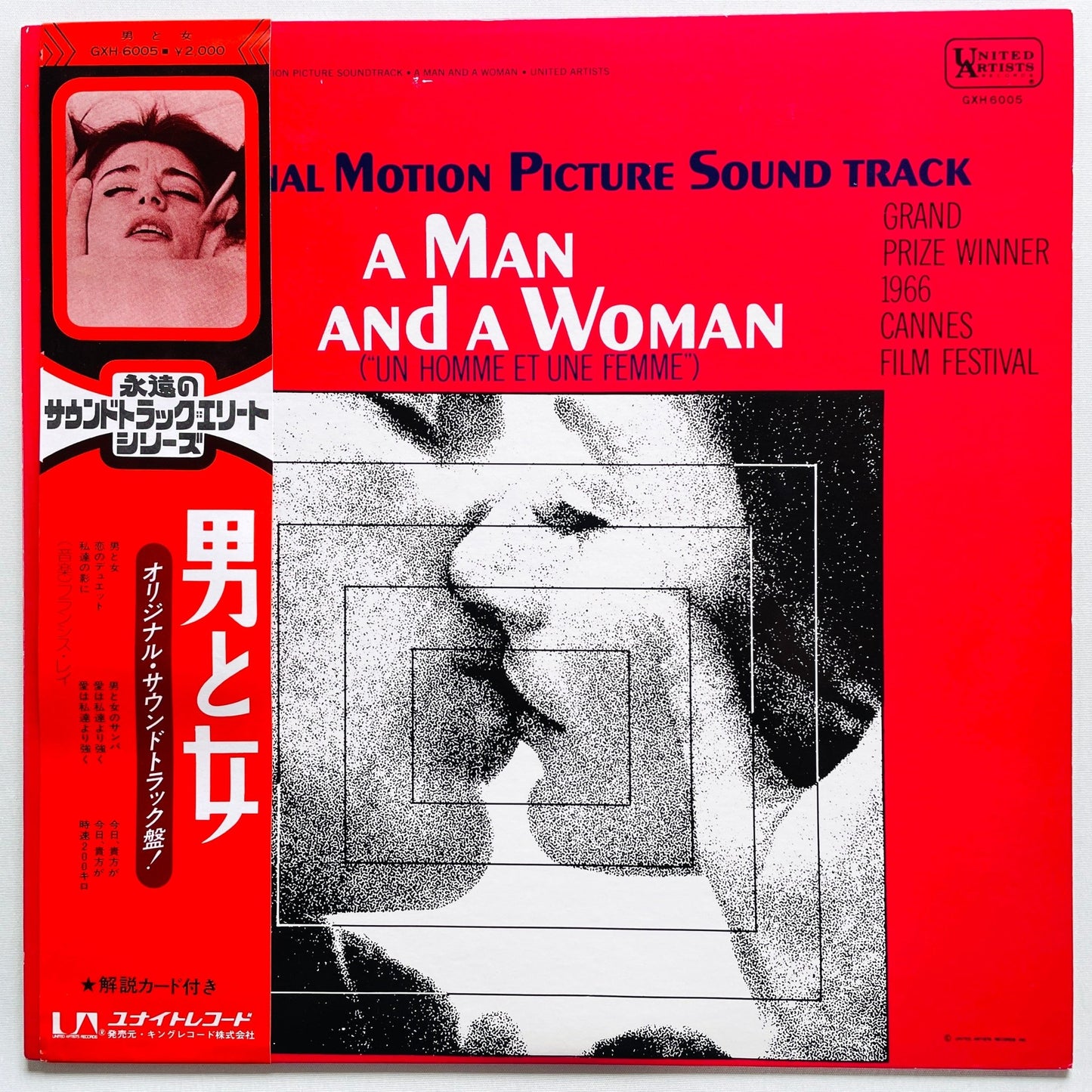 Francis Lai – A Man And A Woman Soundtrack (Japanese Pressing) - Portal Records